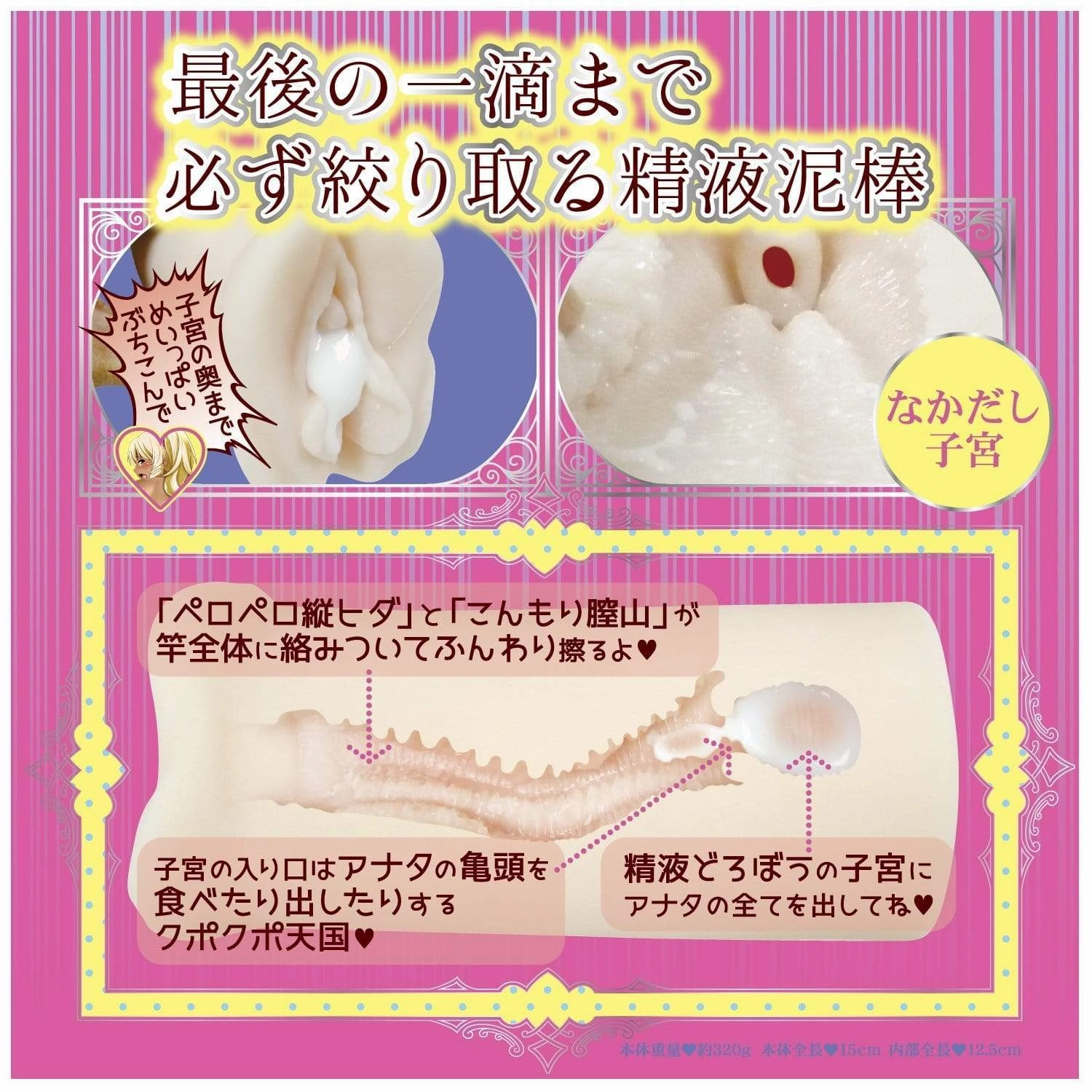 Hot Power - Meltis Quest Nakadashi Free Pussy Soft Onahole (Beige)